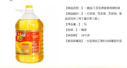 福临门花生原香食用调和油5l 4 武商网,粮油米面 食品酒水, 福临门花生原香食用调和油5l 4报价